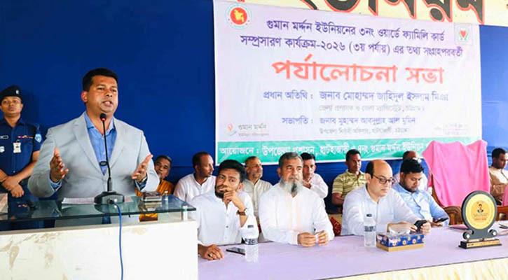 ফ্যামিলি কার্ড মানবিক বাংলাদেশ গড়ার ভিত্তি: ডিসি